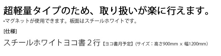 Ķ���̥ۥ磻�ȥܡ��ɡڥ襳���ͽ��ۥ��������⤵900mm����1200mm�ܺ�����