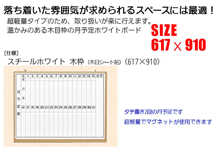 Ķ���̥����פΤ��ᡢ��갷�����ڡ�����夤��������ǤΤ����Ѥˤ������ᡪ���ȡ����ܡ˥ۥ磻�ȥܡ��ɡʥ��ƽ��ͽ���917mm����1260mm����Ĺ