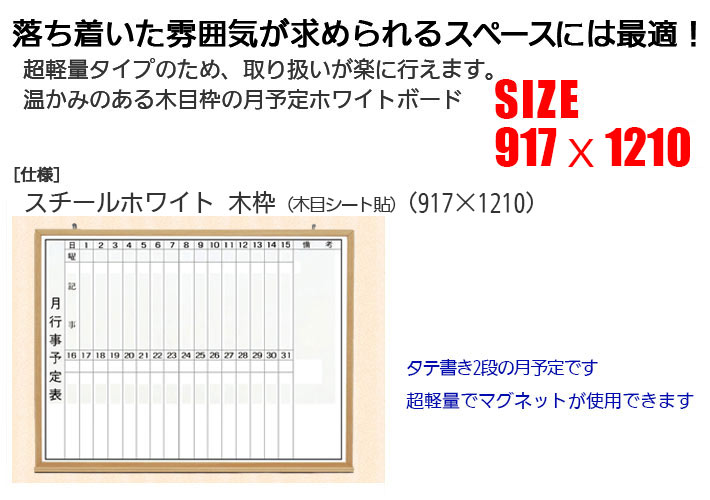 Ķ���̥����פΤ��ᡢ��갷�����ڡ�����夤��������ǤΤ����Ѥˤ������ᡪ���ȡ����ܡ˥ۥ磻�ȥܡ��ɡʥ��ƽ��ͽ���917mm����1260mm����Ĺ