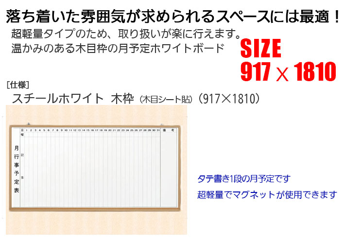 Ķ���̥����פΤ��ᡢ��갷�����ڡ�����夤��������ǤΤ����Ѥˤ������ᡪ���ȡ����ܡ˥ۥ磻�ȥܡ��ɡʥ��ƽ��ͽ���917mm����1260mm����Ĺ