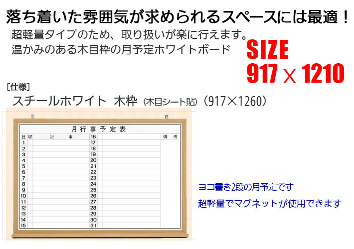 Ķ���̥����פΤ��ᡢ��갷�����ڡ�����夤��������ǤΤ����Ѥˤ������ᡪ���ȡ����ܡ˥ۥ磻�ȥܡ��ɡʥ��ƽ��ͽ���917mm����1810mm����Ĺ