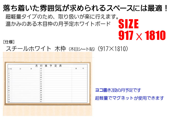 Ķ���̥����פΤ��ᡢ��갷�����ڡ�����夤��������ǤΤ����Ѥˤ������ᡪ���ȡ����ܡ˥ۥ磻�ȥܡ��ɡʥ襳���ͽ���917mm����1810mm����Ĺ