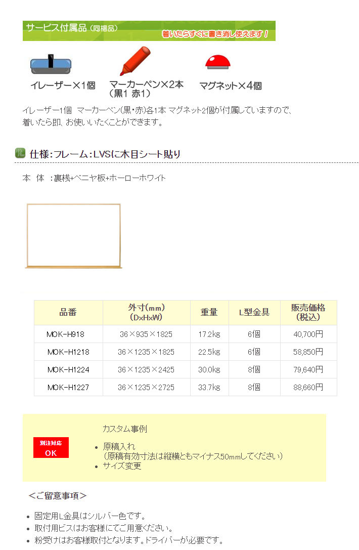 �����ȥۡ������ۥ磻�ȥܡ���������������ɽ