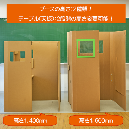 ���ǯ�Ѥι⤵1400mm�ȹ��ǯ�Ѥ�1600mm������ޤ�