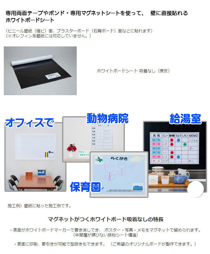 �ޥ��ͥåȤ��Ĥ��ۥ磻�ȥܡ��ɥ�����΢�Τ���(����FEW-T1)��Ĺ