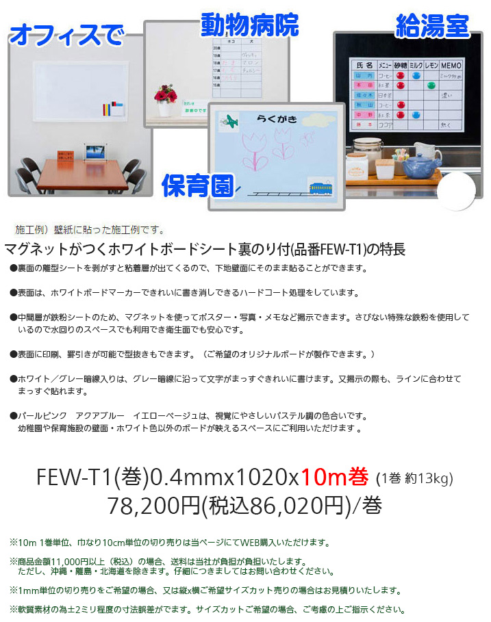 �ޥ��ͥåȤ��Ĥ��ۥ磻�ȥܡ��ɥ�����΢�Τ���(����FEW-T1)��Ĺ