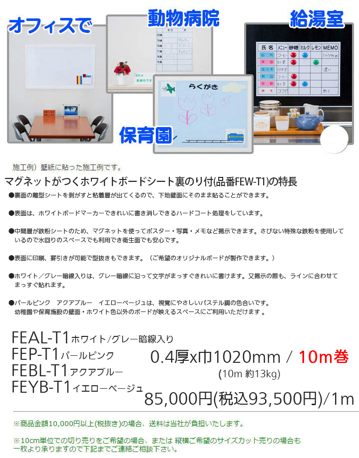 �ޥ��ͥåȤ��Ĥ��ۥ磻�ȥܡ��ɥ�����΢�Τ��ե��顼��Ĺ