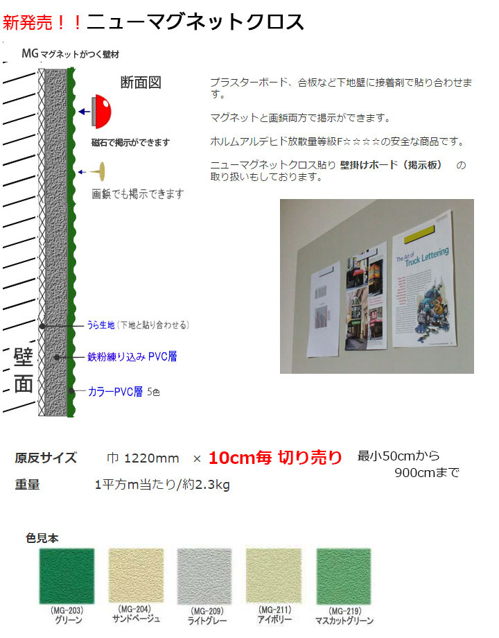 �ԥ󡦥ޥ��ͥåȤ��Ĥ��ɺ�ʥ˥塼�ޥ��ͥåȥ������� (MG) �ڶ�1220m/m�ۤ���Ĺ��������̿�