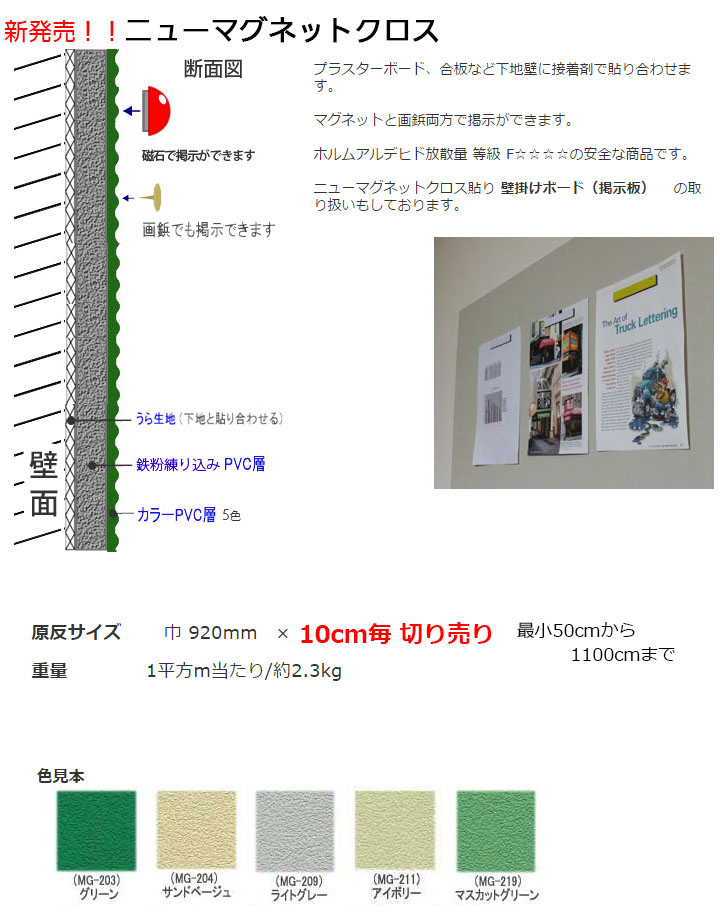 �ԥ󡦥ޥ��ͥåȤ��Ĥ��ɺ�ʥ˥塼�ޥ��ͥåȥ�����-���륯���� (MG) �ڶ�920m/m�ۤ���Ĺ��������̿�