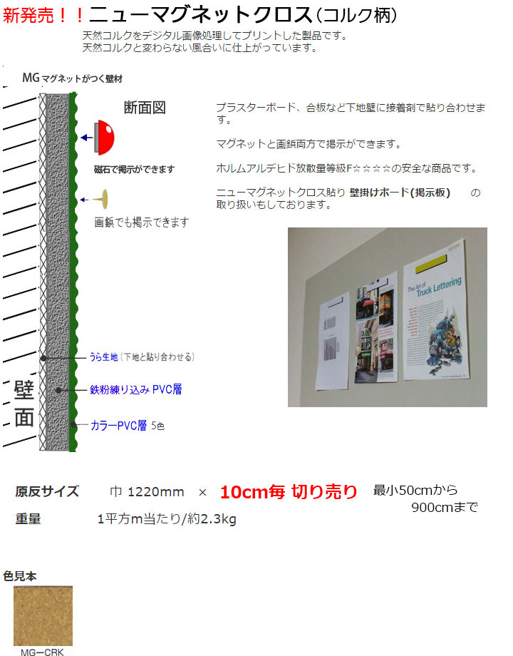 �ԥ󡦥ޥ��ͥåȤ��Ĥ��ɺ�ʥ˥塼�ޥ��ͥåȥ�����-���륯���� (MG) �ڶ�1220m/m�ۤ���Ĺ��������̿�